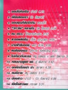 จัมโบ้ฮิต 2007 Karaoke VCD1153-web2